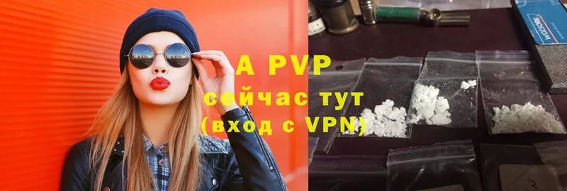 купить закладку  Зерноград  Alpha PVP СК КРИС 